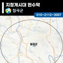 수변공원입구사거리게시대 이미지