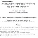 지오한의원 이미지