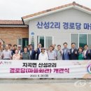 서산산성 충청신문