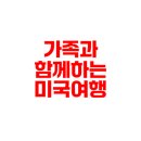 안전카 크리닉 | 저렴한미국여행으로 안전하고 조용한해변 체험하기