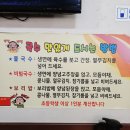 사방팔방국수 | 전주 무한리필 서신동 국수 '사방팔방국수'