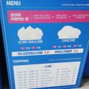 요거트아이스크림의정석군자점