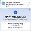 강남사랑약국 | [사랑이 아프니 강남점]사랑니 하루에 4개 다 뽑은 쾌녀의 후기