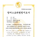 English Storytelling Instructor 남궁은 이미지
