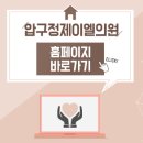 제이엘의원 이미지