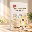 찾아가는 스마트혼 교육 | 갑자기 하게 된 보조강사 후기- 디지털배움터 찾아가는 에듀버스교육