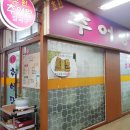 초원프라자