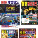 불새PC게임장 이미지