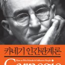 인간관계론 이미지