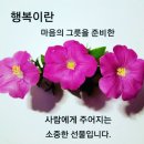 나는 행복합니다. 이미지