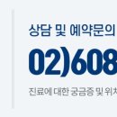 연세더블유재활의학과의원 이미지