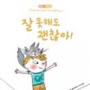 그림책 마음 자람 이미지