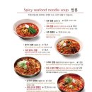 짬뽕지존 운정점 이미지