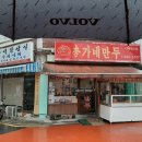 성암분식 | 미아동 강북 분식 생활의 달인 런닝맨 노포 가성비 맛집 이가네만두 찐만두 꽈배기 찹쌀도너츠