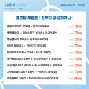 리즈온의원 이미지
