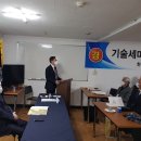 한국품질기술사회