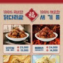 나는 닭강정 이미지