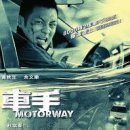 모터웨이 이미지