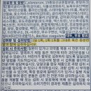 마을슈퍼 | 쿠팡 1만원대 유산균 솔직 후기 - 비타민마을 모노밀 슈퍼 프로바이오틱스 19 저당스틱 내돈내산 리뷰