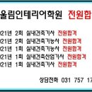 2021년 4회 실내건축기사 실기시험 접수일(성남인테리어학원, 분당인테리어학원, 잠실인테리어학원, 용인인테리어학원, 어울림인테리어학원) 이미지