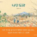 그림책으로 만나는 제주 이미지