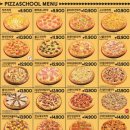 피자스쿨 광교웰빙타운점 이미지