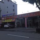 해피세차장 - 안산시 단원구 화정로 91 | 해피세차장
