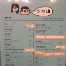 주호수산 - 사천시 어시장길 24-6 | 주호수산