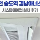 시스템에어컨 네이버블로그