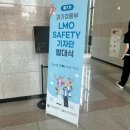 2018 방문연구자 대중강연 | [과학기술정보통신부] 제 7기 LMO SAFETY 기자단 발대식 후기