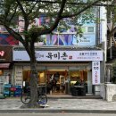 공주공원(김해시 내동 1146-7) | 김해 내외동 숯불구이 고기 맛집 육미촌 본점