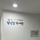 36 | 장난감을 무료로 빌려준다고요? 광진구 장난감도서관 대여 후기 + 꿀팁 총정리 🧸
