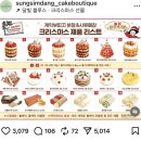 안녕케이쿠 | 대전 성심당 안녕크레페 & 순수롤 후기 (말차시루 다먹자마자 굴러들어온 케이쿠 🐷)
