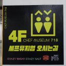 미식유가 이미지