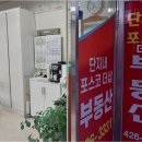 포스코더샵 공인중개사사무소 | 집 찾기 대박! 지역과 깊이 있는 이해, 평촌더샵센트럴시티 공인중개사사무소
