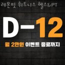 레몬핏 휘트니스 이미지