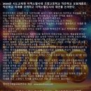 지역학교포럼 이미지