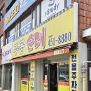 마음고기 나운점 | 주공순대 군산사랑상품권 지류형 현금 이용, 군산새만금마라톤에서 받은 후기