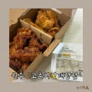북원로1 | 원주 교촌치킨 태장점 내돈내산 찐후기