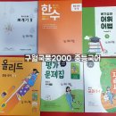 국어반 | 구월동 국어학원 구월국풍2000 중등국어