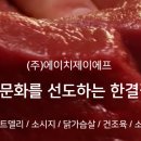 에이치제이에프앤비 네이버블로그