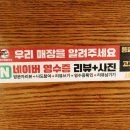 신대구닭칼국수지산범물점 - 11215 | 신대구닭칼국수지산범물점