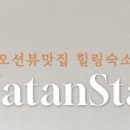 나탄 스테이 이미지