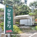 장흥폭포수식당 이미지