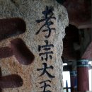 부여 부산서원 고문서 이미지