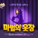 마법의 옷장 이미지