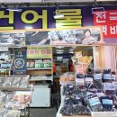 푸른건어물 이미지