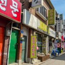 동방만두집 이미지