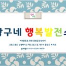 상구네행복발전소 이미지