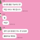 신통방통찜질방 | 세련된 도쿄 두더지 1